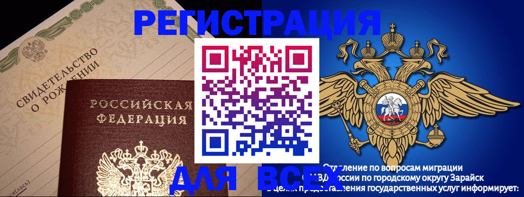 временная регистрация собственник в Шатуре