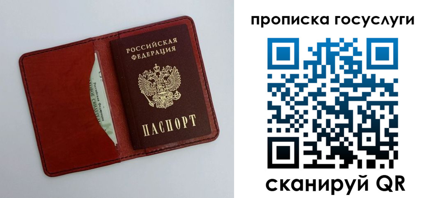 прописка паспорт в Шатуре