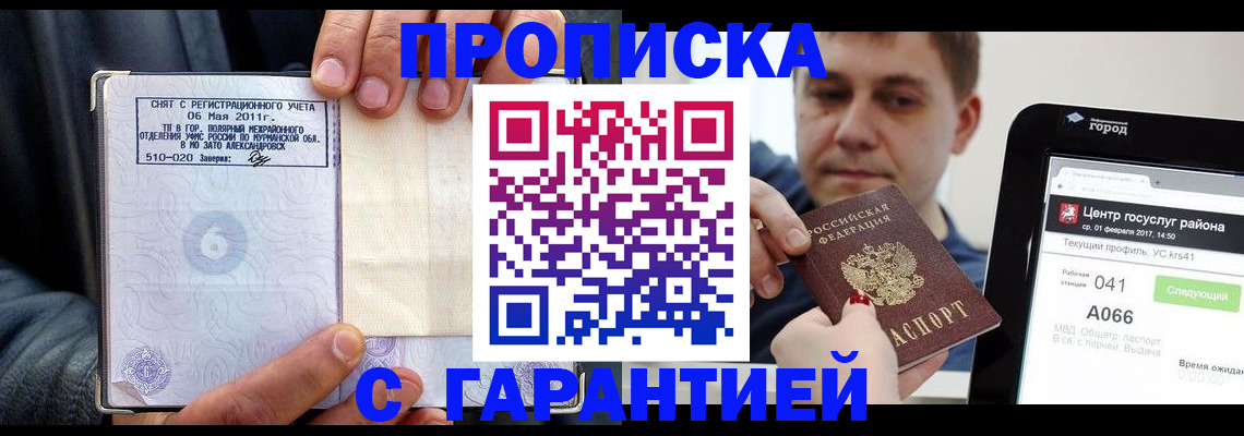 где прописаться в Шатуре