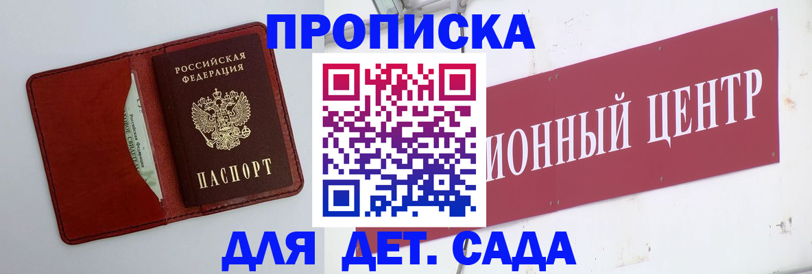 временная регистрация поиск в Шатуре