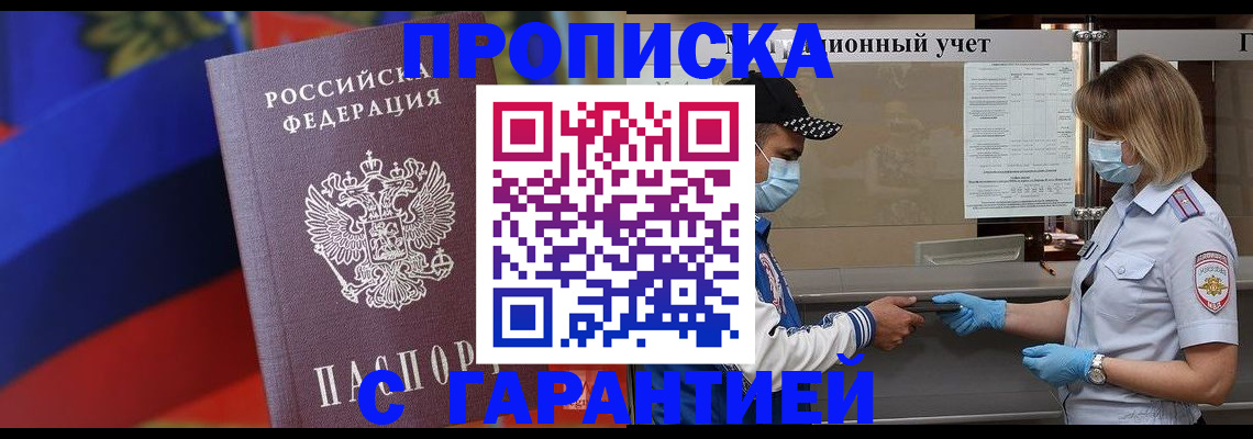 миграционный учет в Шатуре