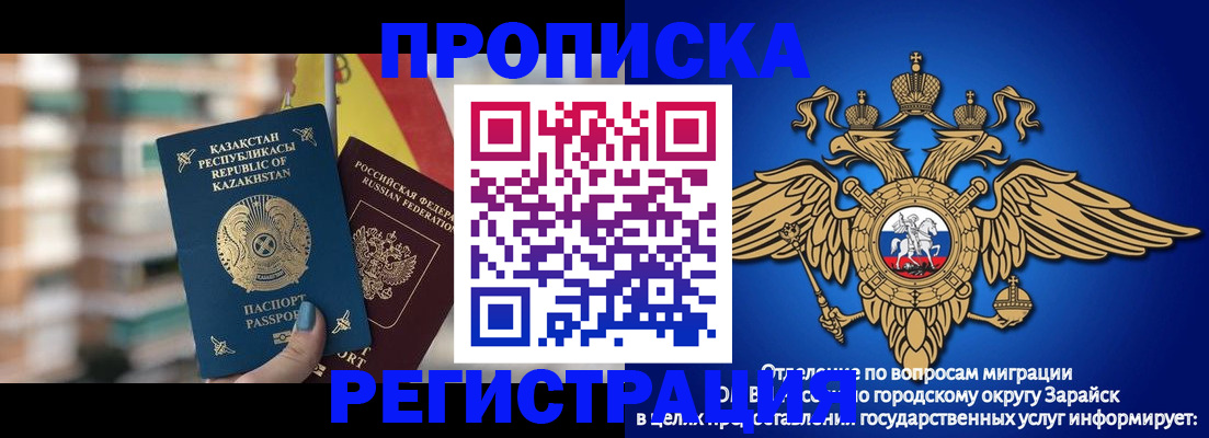 миграционный учет в Шатуре